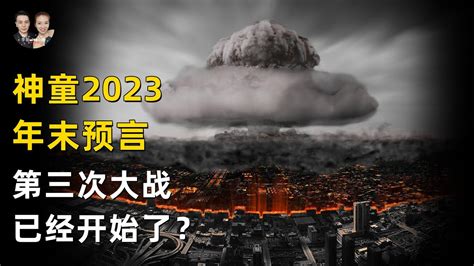 第三次世界大戰預言時間|印度神童提到「第三次世界大戰」 預言危機時間｜東森新